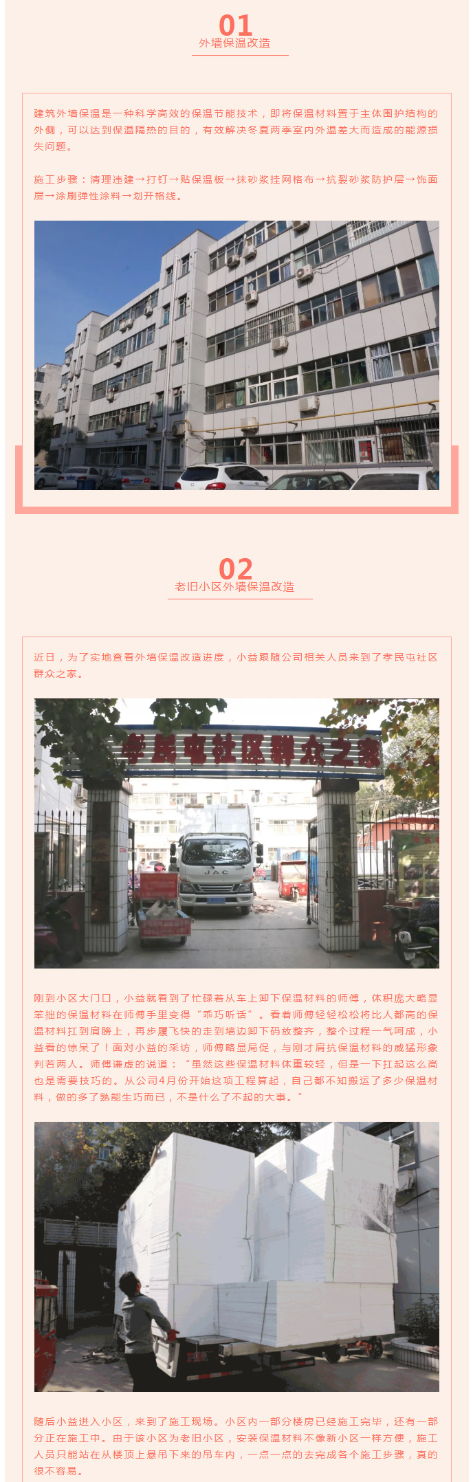 全力“保溫”，-讓群眾溫暖過冬！_03