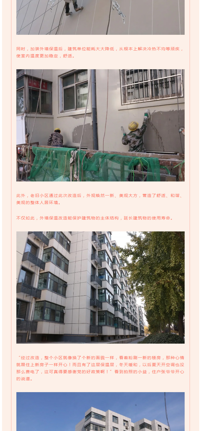 全力“保溫”，-讓群眾溫暖過冬！_06