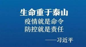 抗擊疫情，力保供熱，益和熱力在行動！